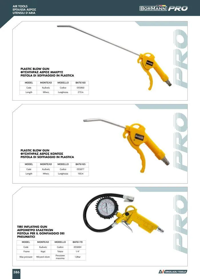 Φυλλάδιο προσφορών κατάλογος 2023 -2024  από 15 Νοεμβρίου έως 31 Δεκεμβρίου 2024 - Σελίδα 388