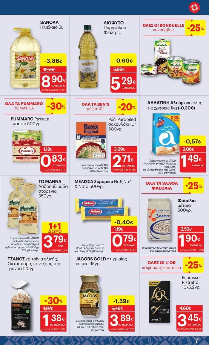 Φυλλάδιο προσφορών ΚΡΗΤΙΚΟΣ προσφορές από 25 Ιουλίου έως 7 Αυγούστου 2024 - Σελίδα 7