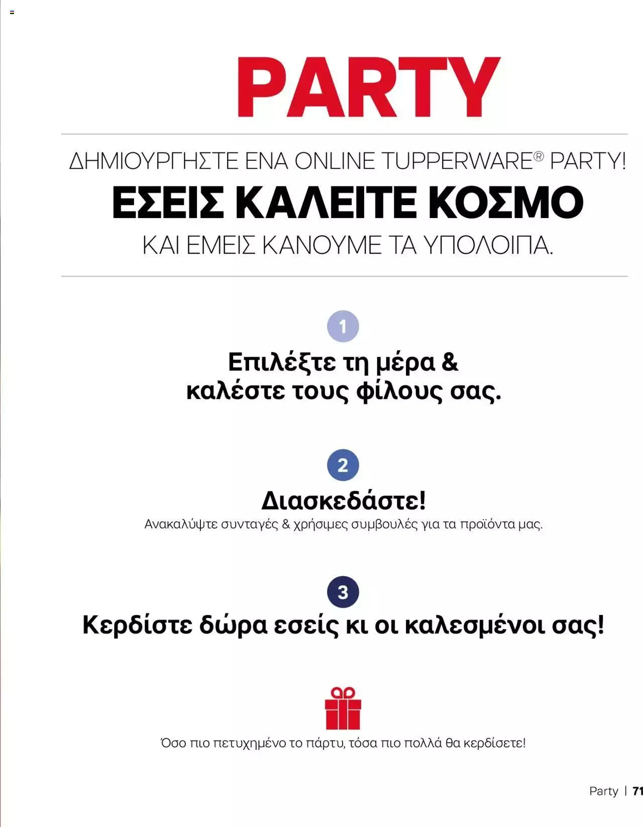 Φυλλάδιο προσφορών Tupperware - Κατάλογος Φθινόπωρο/Χειμώνας 2023/24 από 21 Σεπτεμβρίου έως 31 Δεκεμβρίου 2023 - Σελίδα 71