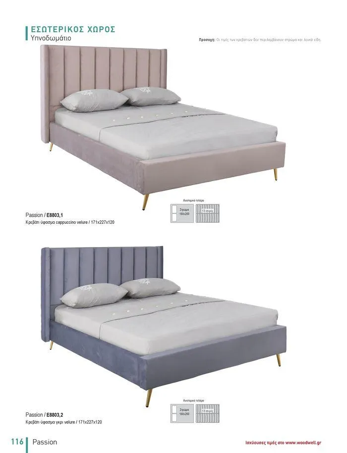 Φυλλάδιο προσφορών Collection 2024 από 9 Φεβρουαρίου έως 31 Αυγούστου 2024 - Σελίδα 118