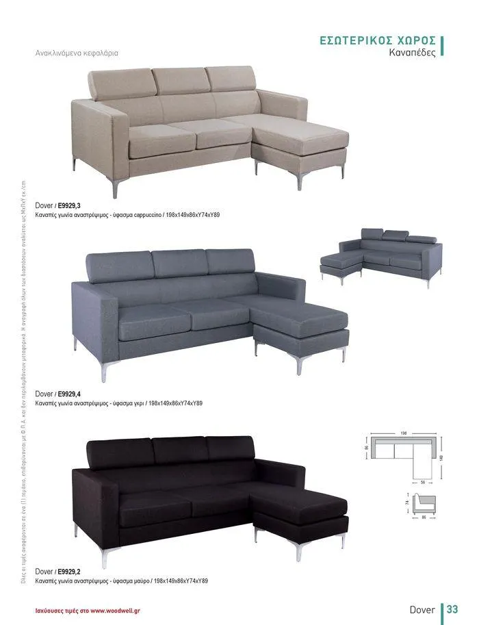 Φυλλάδιο προσφορών Collection 2024 από 9 Φεβρουαρίου έως 31 Αυγούστου 2024 - Σελίδα 35