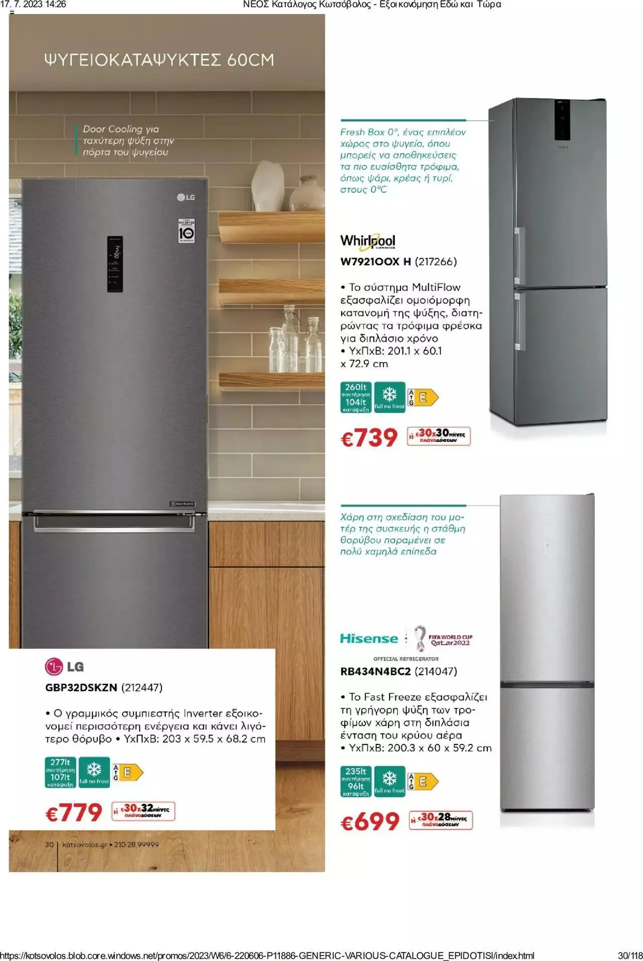 Φυλλάδιο προσφορών Kotsovolos - Εξοικονόμηση Εδώ και Τώρα από 1 Ιουλίου έως 31 Δεκεμβρίου 2023 - Σελίδα 30