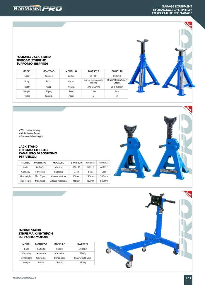 Φυλλάδιο προσφορών κατάλογος 2023 -2024  από 15 Νοεμβρίου έως 31 Δεκεμβρίου 2024 - Σελίδα 173