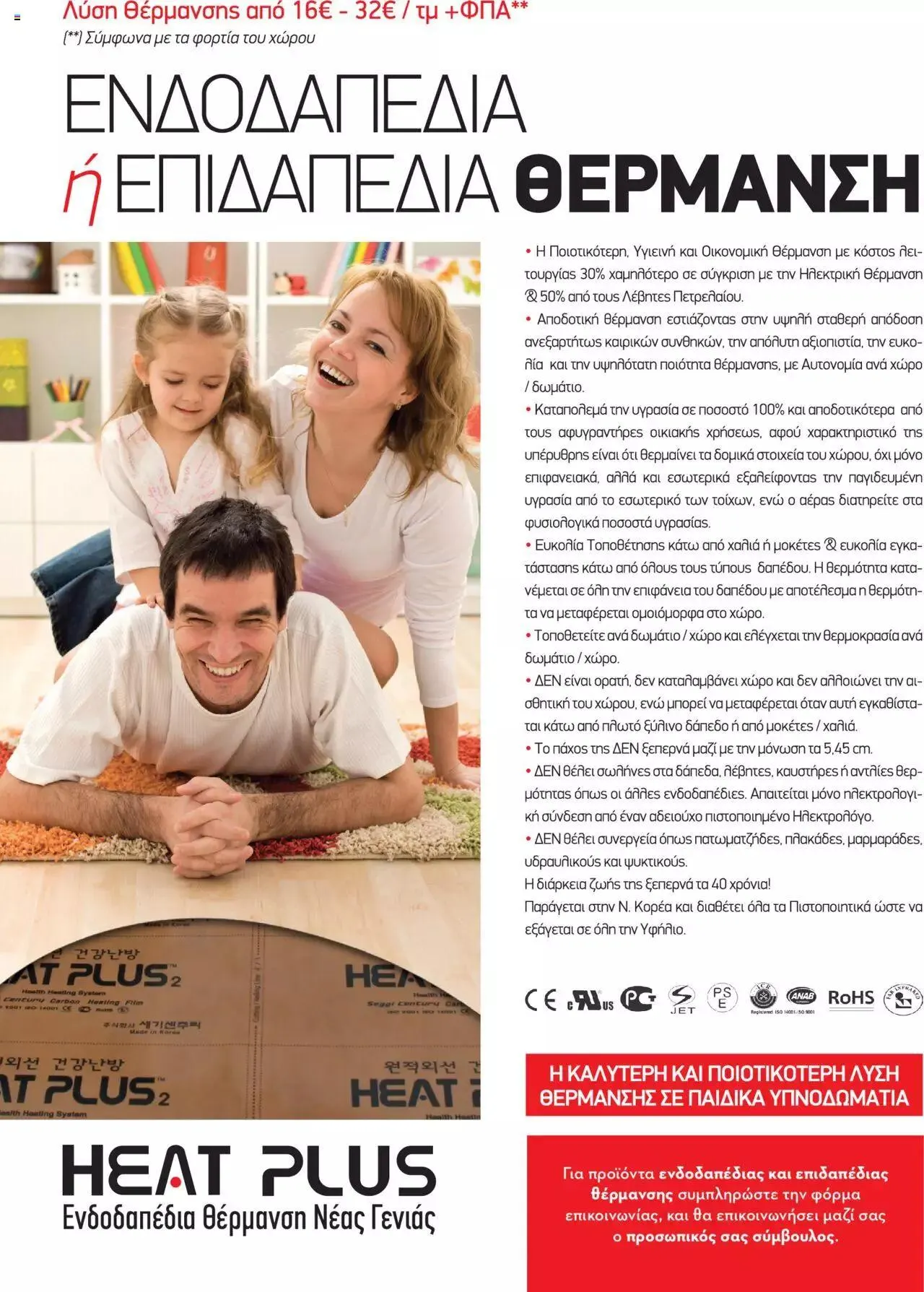 Φυλλάδιο προσφορών Praktiker - Κατάλογος Business από 16 Μαΐου έως 31 Δεκεμβρίου 2023 - Σελίδα 152