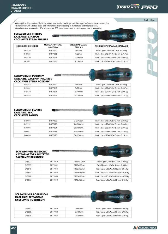 Φυλλάδιο προσφορών κατάλογος 2023 -2024 από 15 Νοεμβρίου έως 31 Δεκεμβρίου 2024 - Σελίδα 402
