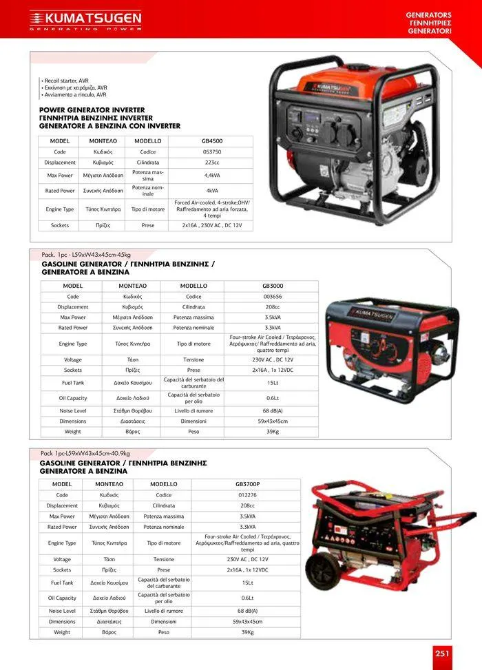 Φυλλάδιο προσφορών κατάλογος 2023 -2024  από 15 Νοεμβρίου έως 31 Δεκεμβρίου 2024 - Σελίδα 253