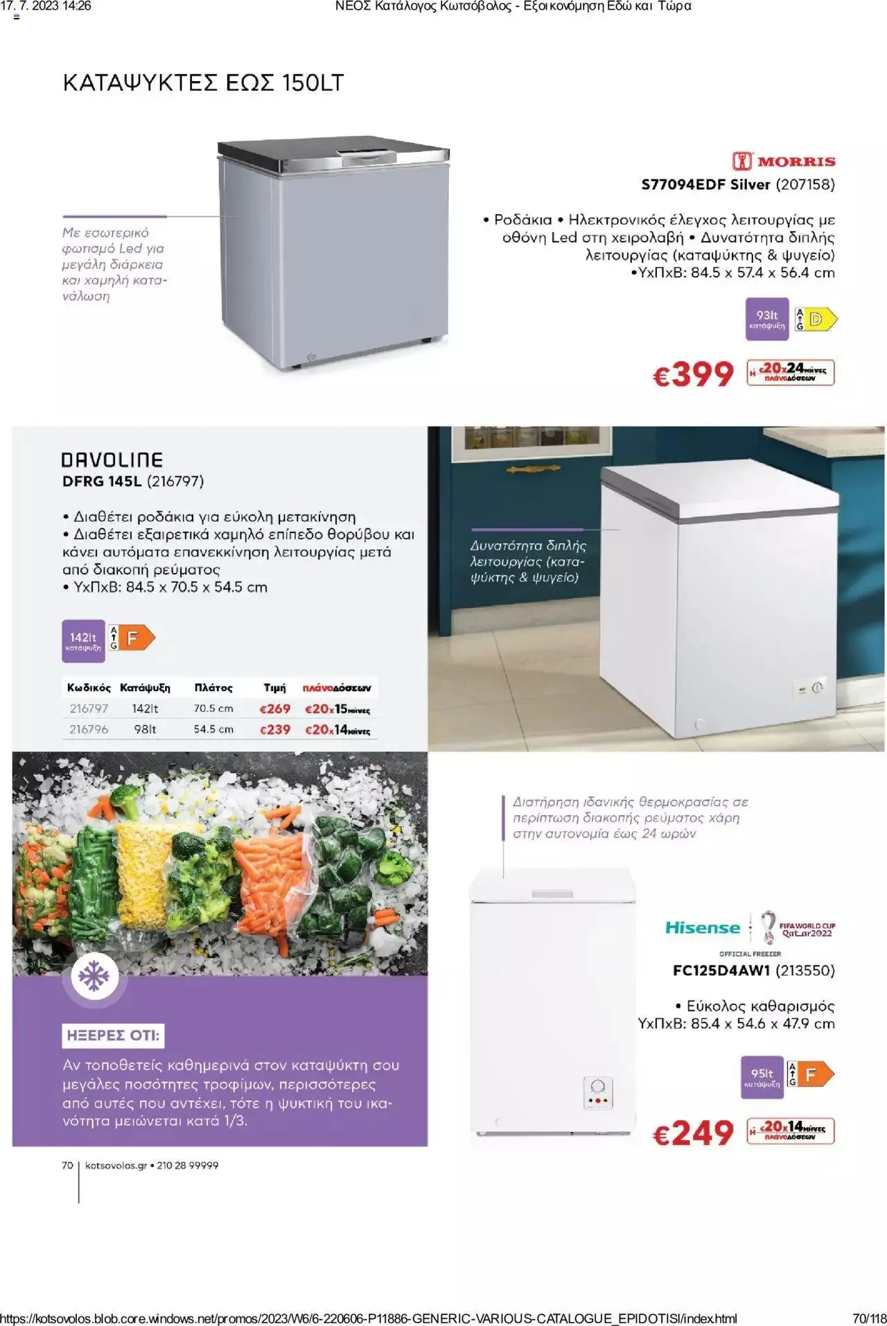 Φυλλάδιο προσφορών Kotsovolos - Εξοικονόμηση Εδώ και Τώρα από 1 Ιουλίου έως 31 Δεκεμβρίου 2023 - Σελίδα 70