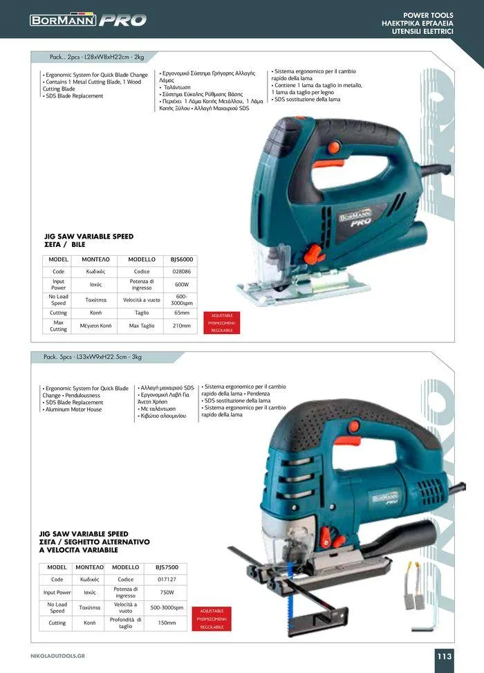 Φυλλάδιο προσφορών κατάλογος 2023 -2024 από 15 Νοεμβρίου έως 31 Δεκεμβρίου 2024 - Σελίδα 115