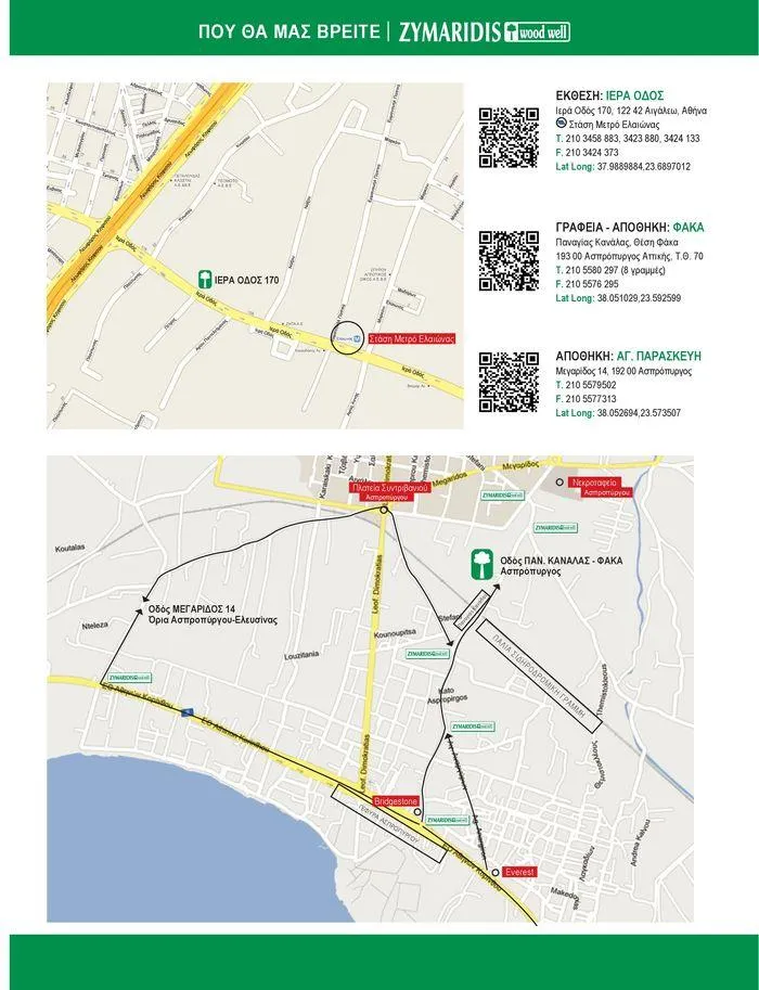 Φυλλάδιο προσφορών Collection 2024 από 9 Φεβρουαρίου έως 31 Αυγούστου 2024 - Σελίδα 467