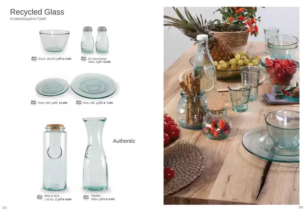 Φυλλάδιο προσφορών Κατάλογος Autumn Winter 24/25 από 4 Οκτωβρίου έως 28 Φεβρουαρίου 2025 - Σελίδα 116