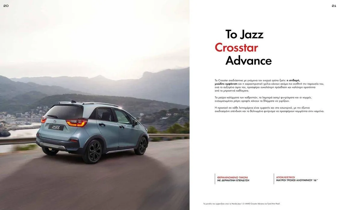 Φυλλάδιο προσφορών Offline από 14 Νοεμβρίου έως 31 Δεκεμβρίου 2024 - Σελίδα 11