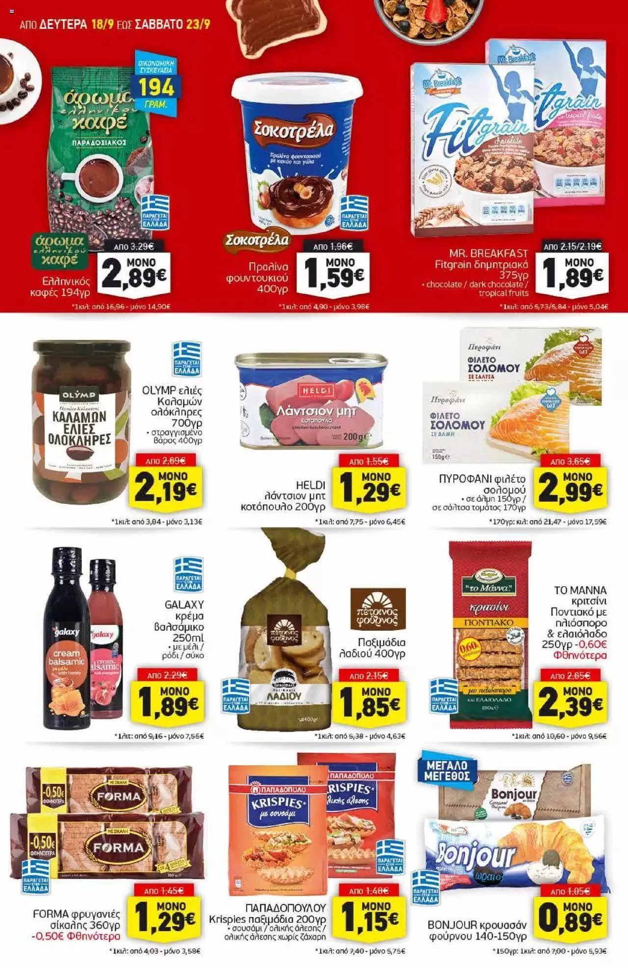 Φυλλάδιο προσφορών Discount Markt - Προσφορές από 18 Σεπτεμβρίου έως 23 Σεπτεμβρίου 2023 - Σελίδα 8