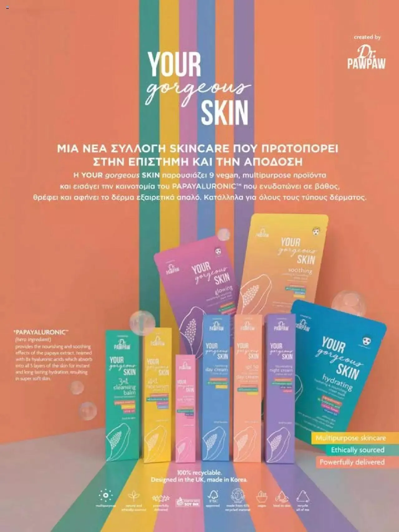 Φυλλάδιο προσφορών Hondos Center - Kατάλογος The Christmas '23 edition από 13 Δεκεμβρίου έως 31 Δεκεμβρίου 2024 - Σελίδα 99