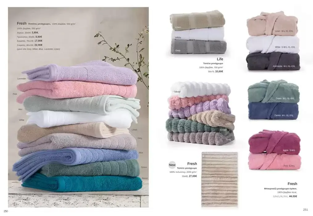 Φυλλάδιο προσφορών Κατάλογος Autumn Winter 24/25 από 4 Οκτωβρίου έως 28 Φεβρουαρίου 2025 - Σελίδα 126