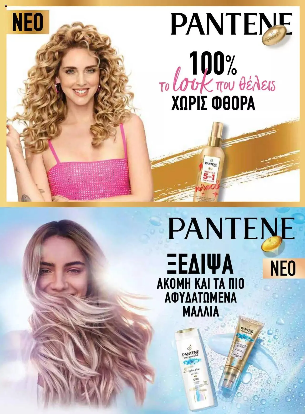 Φυλλάδιο προσφορών Μασούτης - Γεύσεις & εμπνεύσεις από 10 Απριλίου έως 31 Δεκεμβρίου 2023 - Σελίδα 105