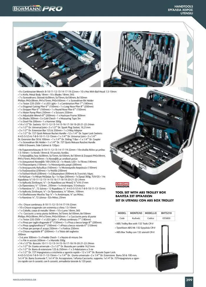 Φυλλάδιο προσφορών κατάλογος 2023 -2024 από 15 Νοεμβρίου έως 31 Δεκεμβρίου 2024 - Σελίδα 401