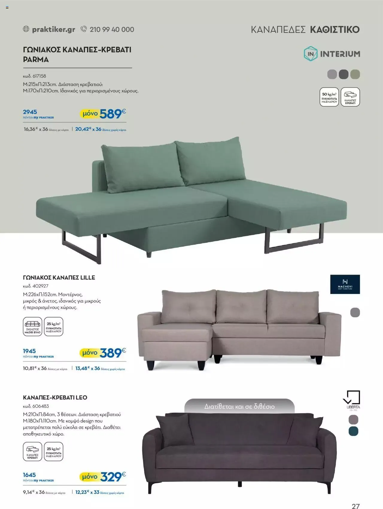 Φυλλάδιο προσφορών Praktiker - ΚΑΤΑΛΟΓΟΣ Σπίτι 2024 από 22 Σεπτεμβρίου έως 31 Οκτωβρίου 2023 - Σελίδα 27