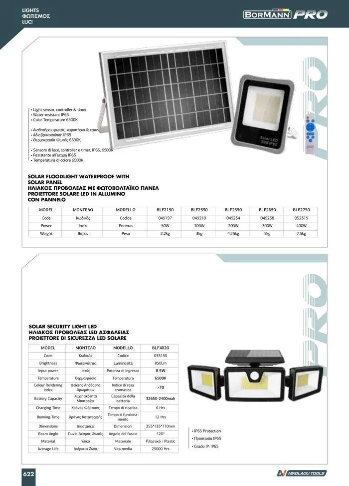 Φυλλάδιο προσφορών κατάλογος 2023 -2024  από 15 Νοεμβρίου έως 31 Δεκεμβρίου 2024 - Σελίδα 624