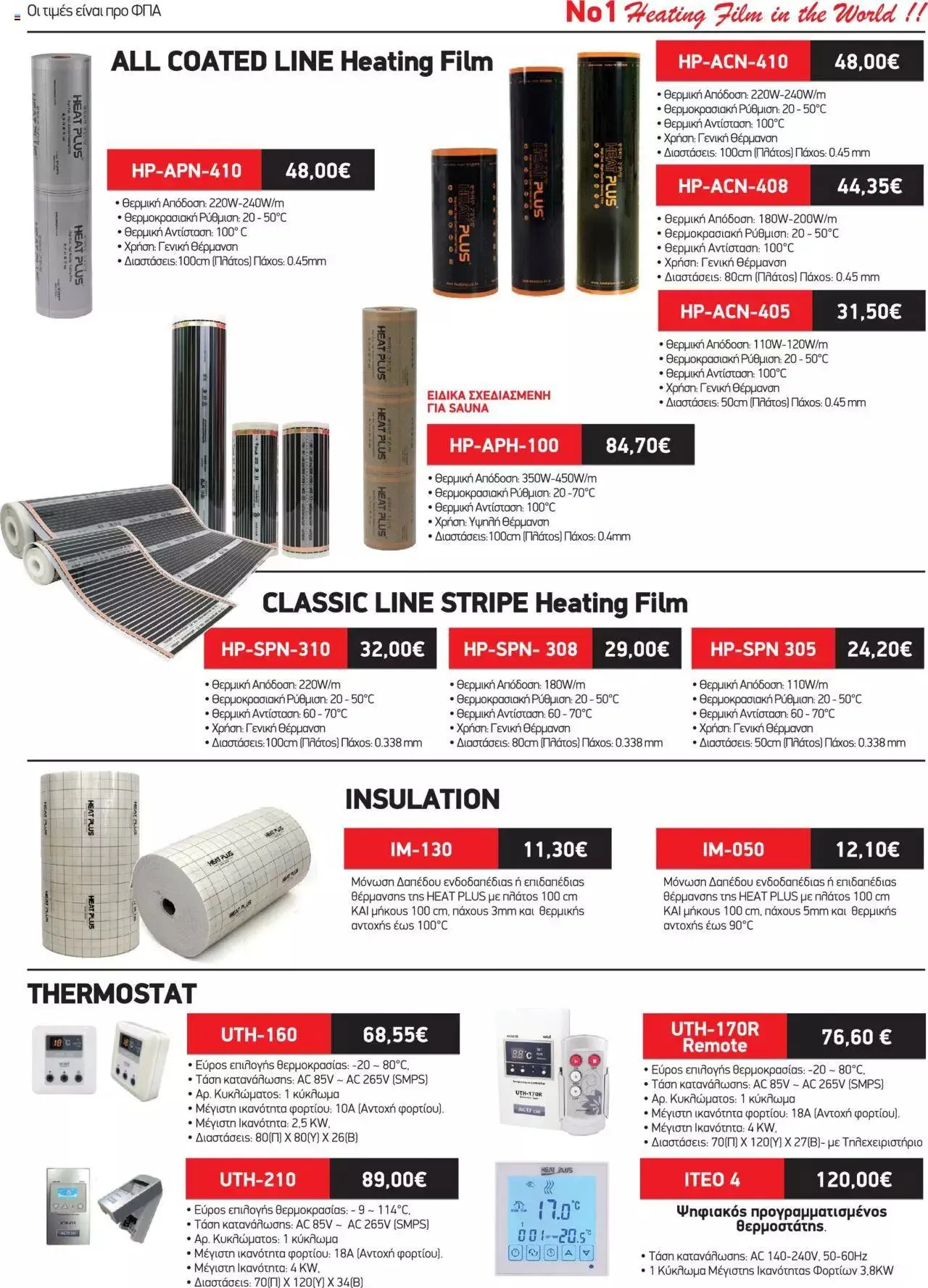 Φυλλάδιο προσφορών Praktiker - Κατάλογος Business από 16 Μαΐου έως 31 Δεκεμβρίου 2023 - Σελίδα 153