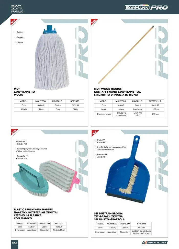 Φυλλάδιο προσφορών κατάλογος 2023 -2024 από 15 Νοεμβρίου έως 31 Δεκεμβρίου 2024 - Σελίδα 466