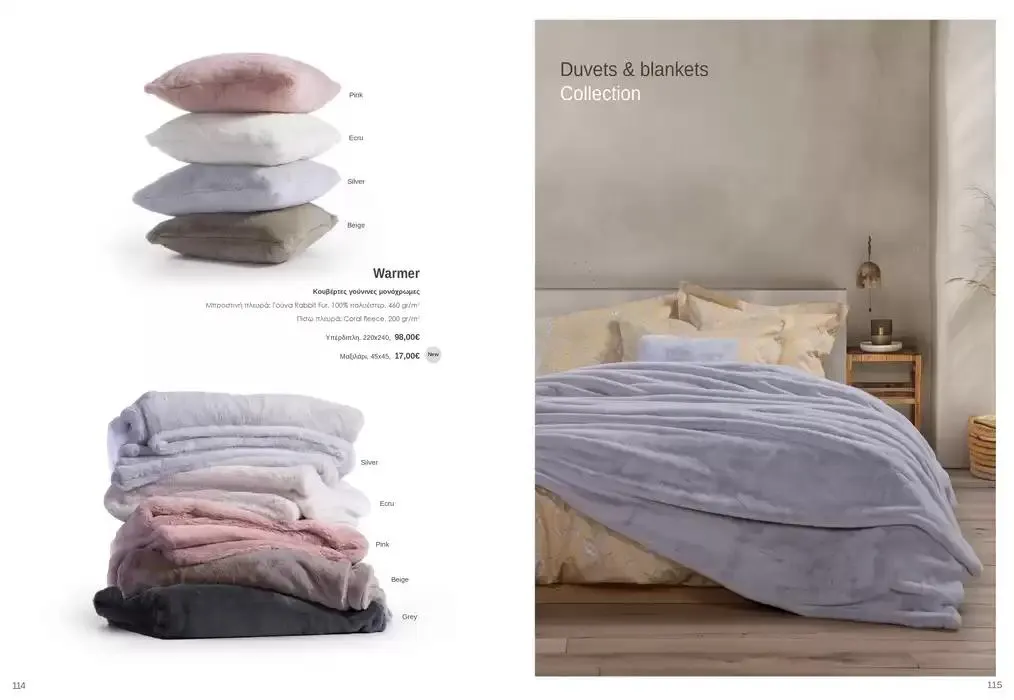 Φυλλάδιο προσφορών Κατάλογος Autumn Winter 24/25 από 4 Οκτωβρίου έως 28 Φεβρουαρίου 2025 - Σελίδα 58