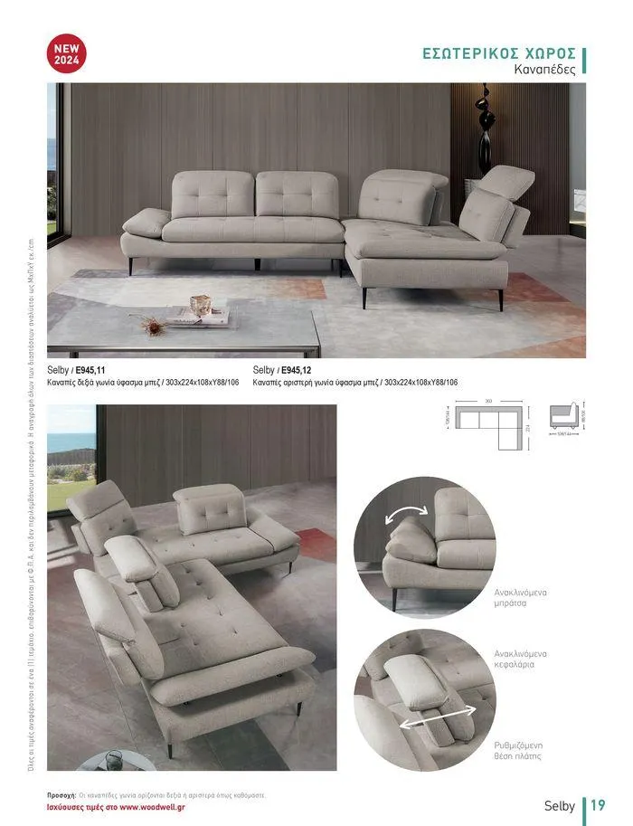 Φυλλάδιο προσφορών Collection 2024 από 9 Φεβρουαρίου έως 31 Αυγούστου 2024 - Σελίδα 21