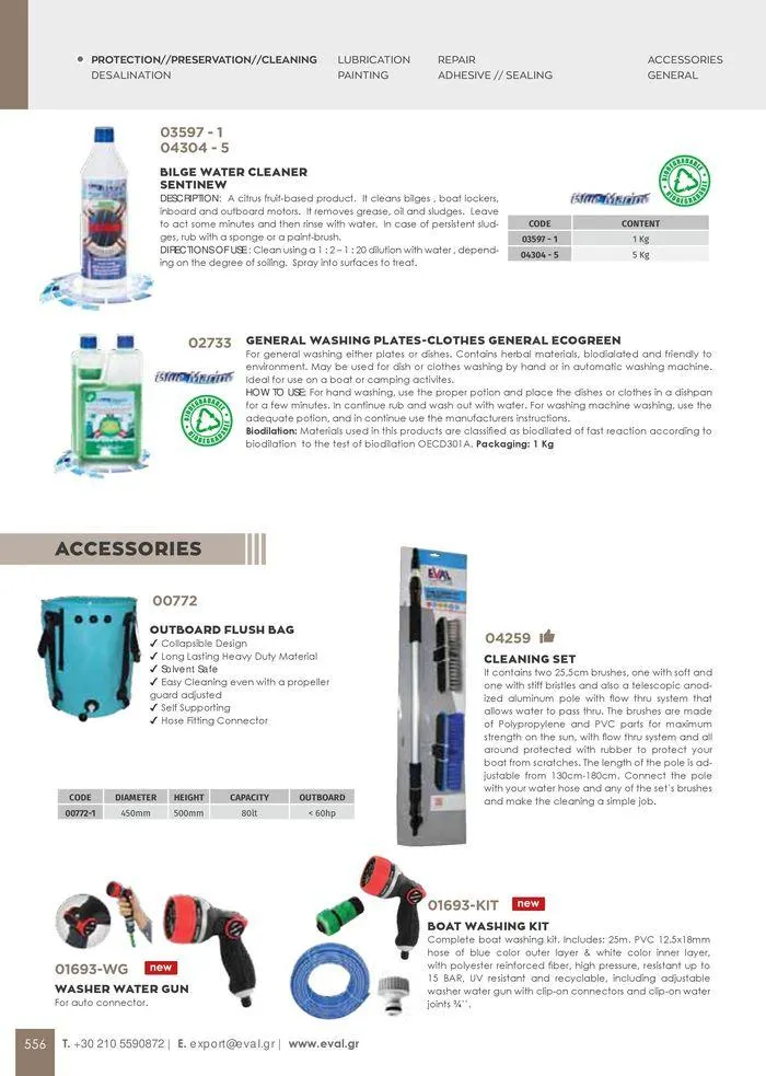 Φυλλάδιο προσφορών General catalogue από 8 Ιανουαρίου έως 30 Ιουνίου 2024 - Σελίδα 558