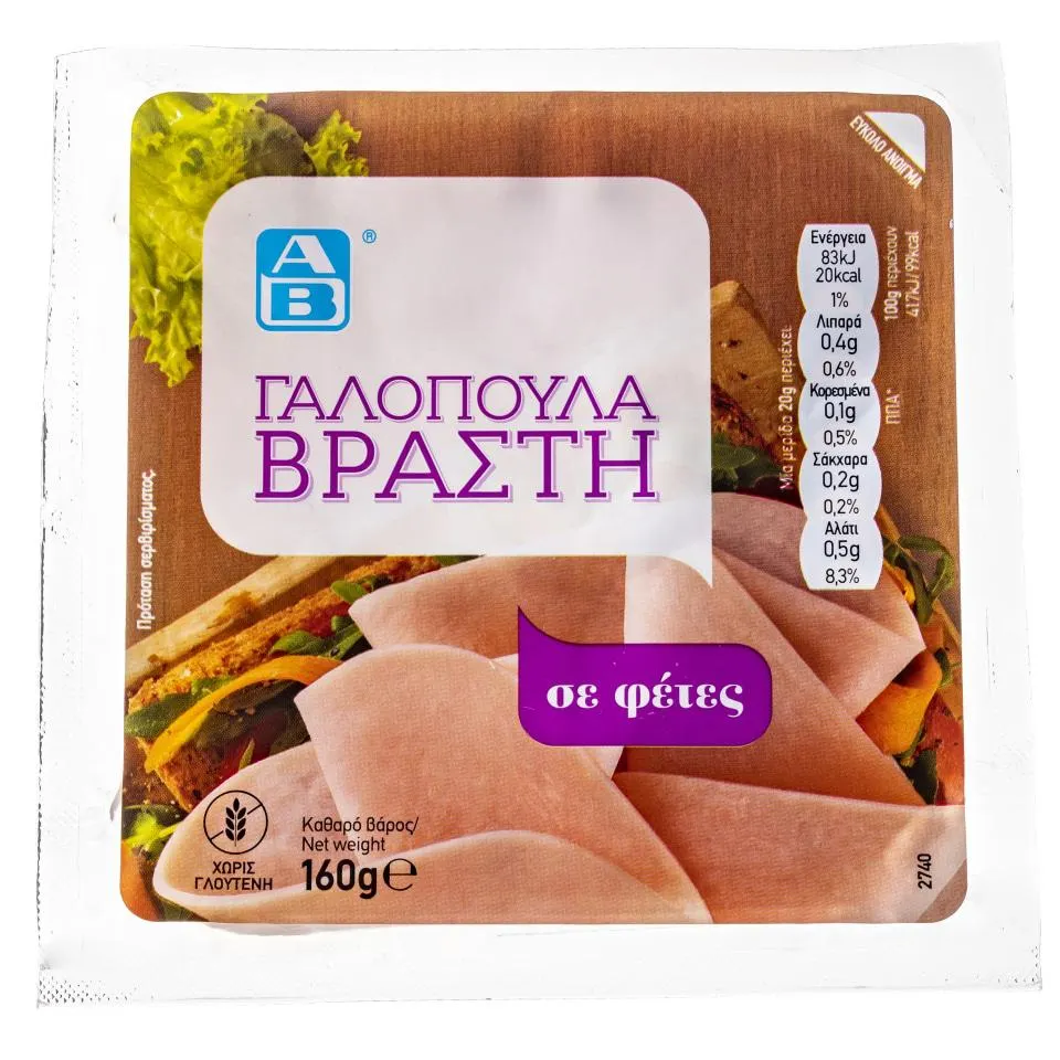 ΑΒ | Γαλοπούλα Βραστή Φέτες 160gr