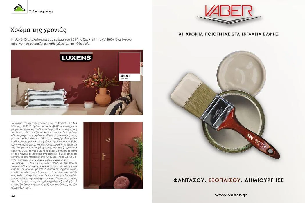 Φυλλάδιο προσφορών Περιοδικό Χρωμάτων 2024 Leroy Merlin  από 16 Απριλίου έως 31 Μαΐου 2024 - Σελίδα 18