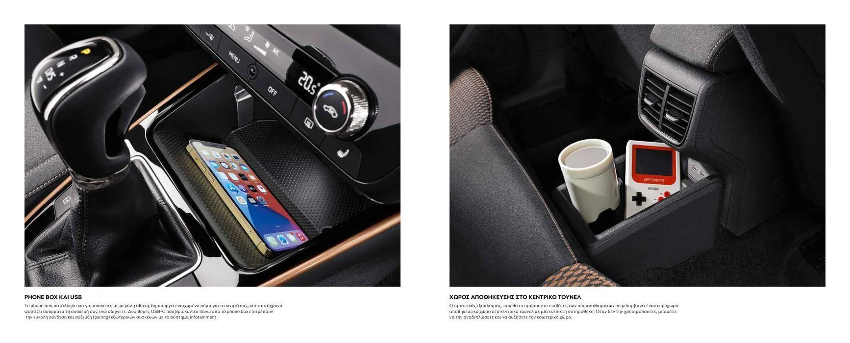 Φυλλάδιο προσφορών Skoda Fabia από 17 Ιανουαρίου έως 30 Ιουνίου 2024 - Σελίδα 10