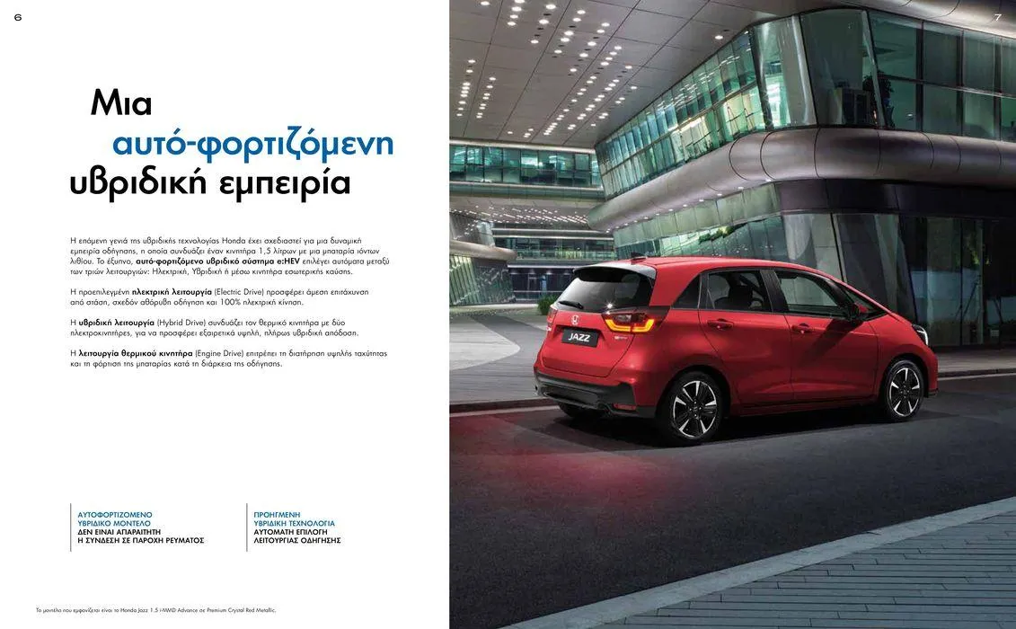 Φυλλάδιο προσφορών Offline από 14 Νοεμβρίου έως 31 Δεκεμβρίου 2024 - Σελίδα 4