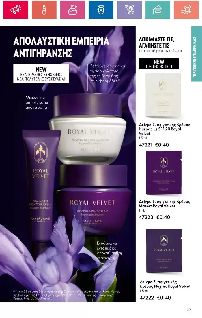 Φυλλάδιο προσφορών Η ομορφιά της ΕΥΕΡΑΣ από 27 Σεπτεμβρίου έως 2 Οκτωβρίου 2024 - Σελίδα 117