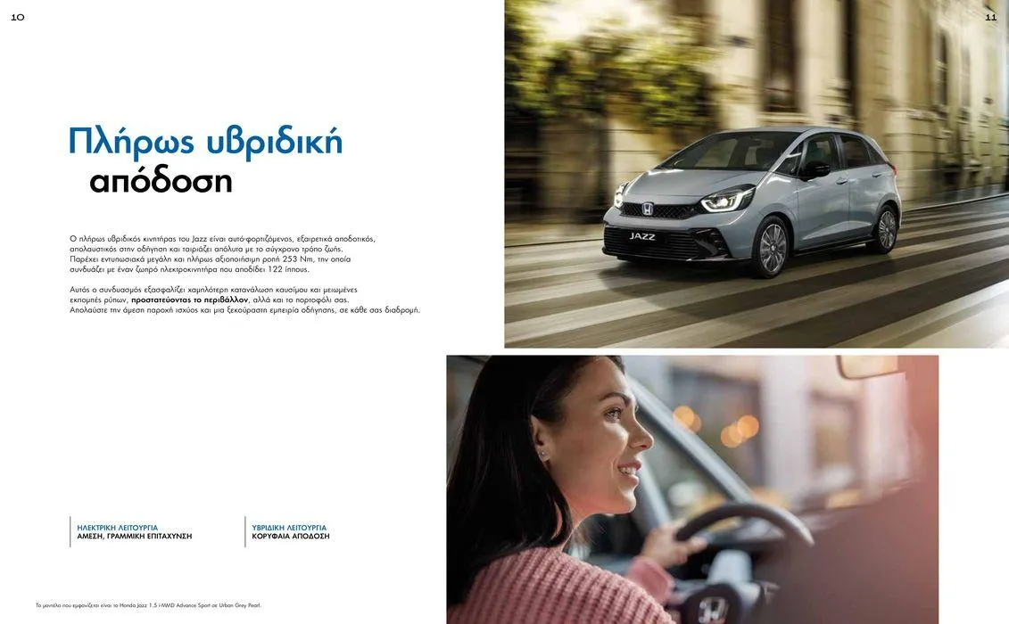 Φυλλάδιο προσφορών Offline από 14 Νοεμβρίου έως 31 Δεκεμβρίου 2024 - Σελίδα 6