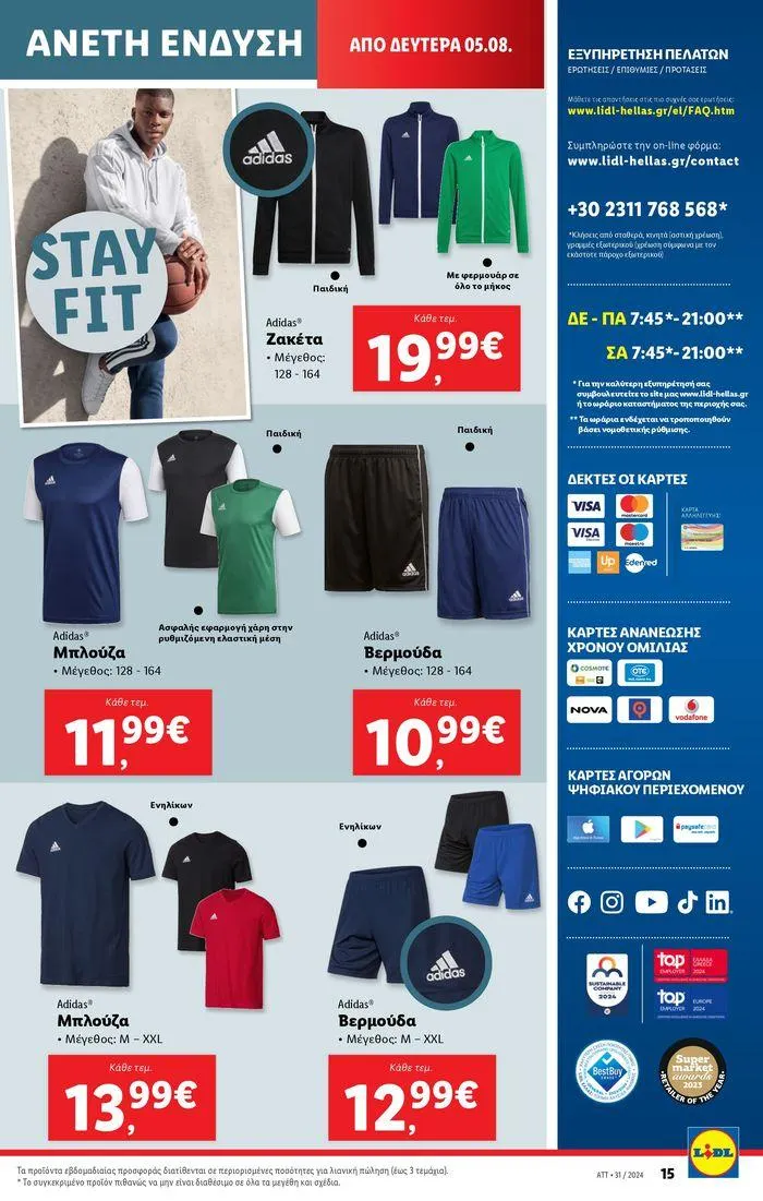 Φυλλάδιο προσφορών Φυλλάδιο Lidl - Food & Nonfood από 1 Αυγούστου έως 7 Αυγούστου 2024 - Σελίδα 45