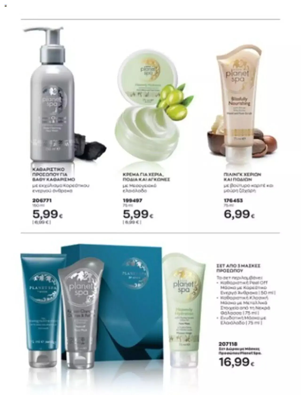 Φυλλάδιο προσφορών Avon - Mono Online από 1 Ιουλίου έως 31 Δεκεμβρίου 2023 - Σελίδα 39