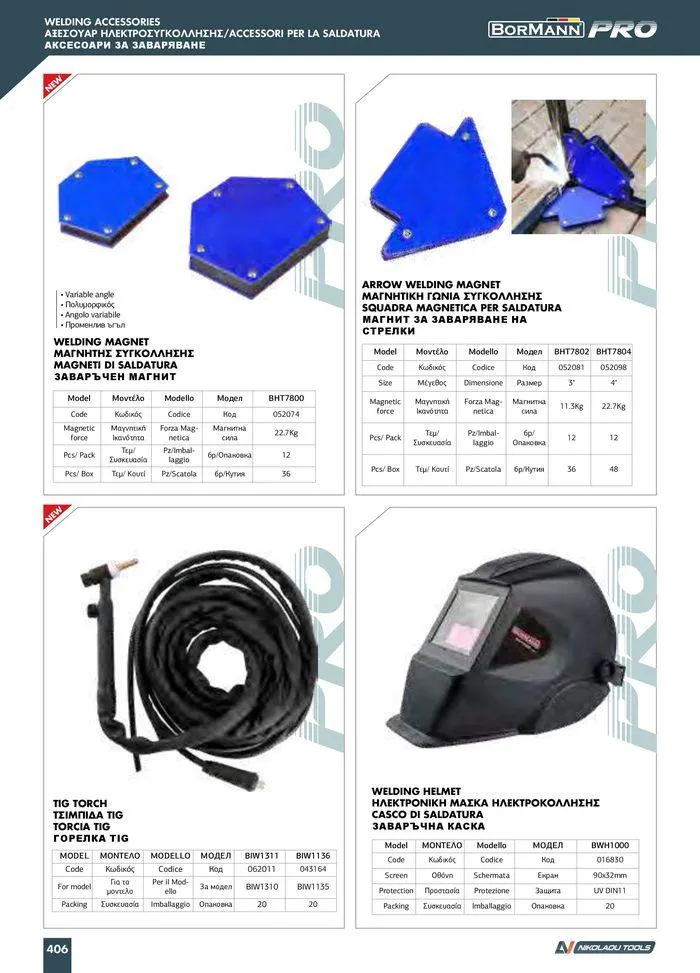 Φυλλάδιο προσφορών Catalogue_ 2024 - 2025 από 12 Μαρτίου έως 31 Δεκεμβρίου 2025 - Σελίδα 408