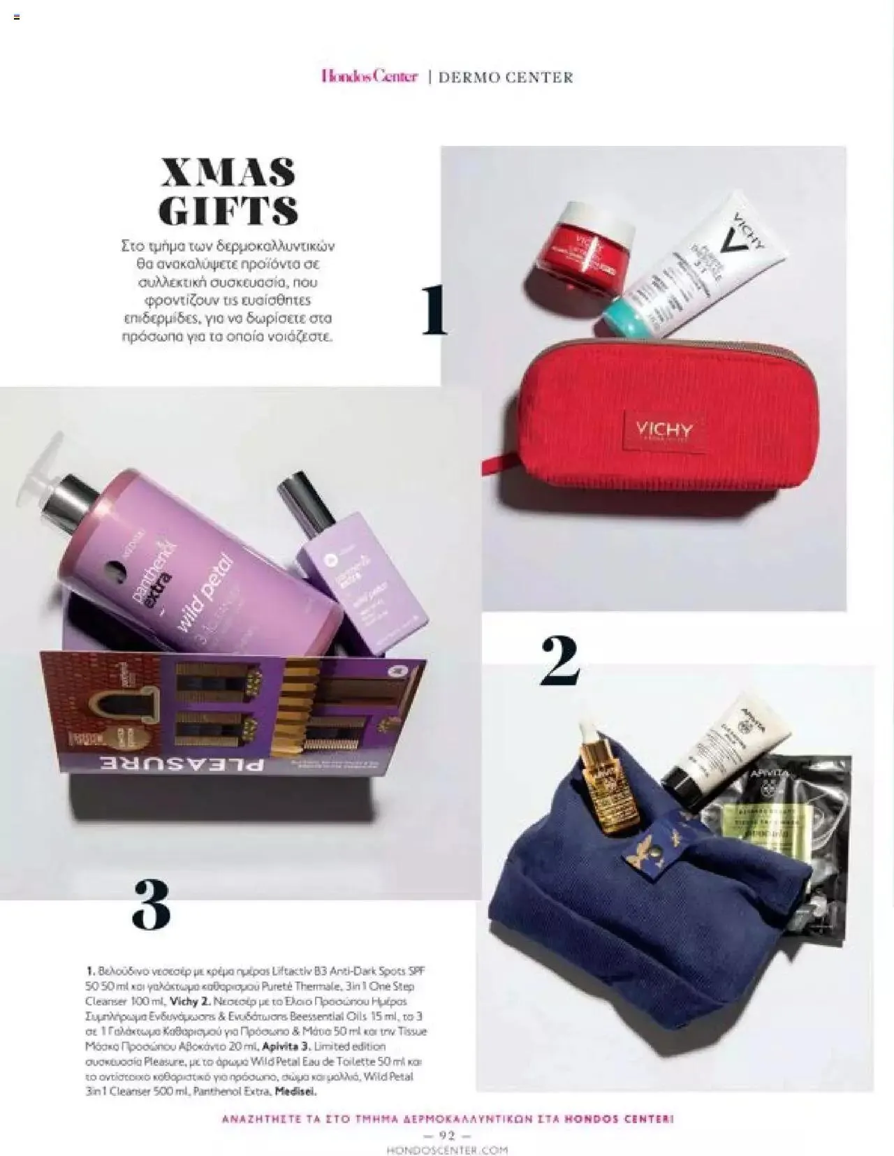Φυλλάδιο προσφορών Hondos Center - Kατάλογος The Christmas '23 edition από 13 Δεκεμβρίου έως 31 Δεκεμβρίου 2024 - Σελίδα 92