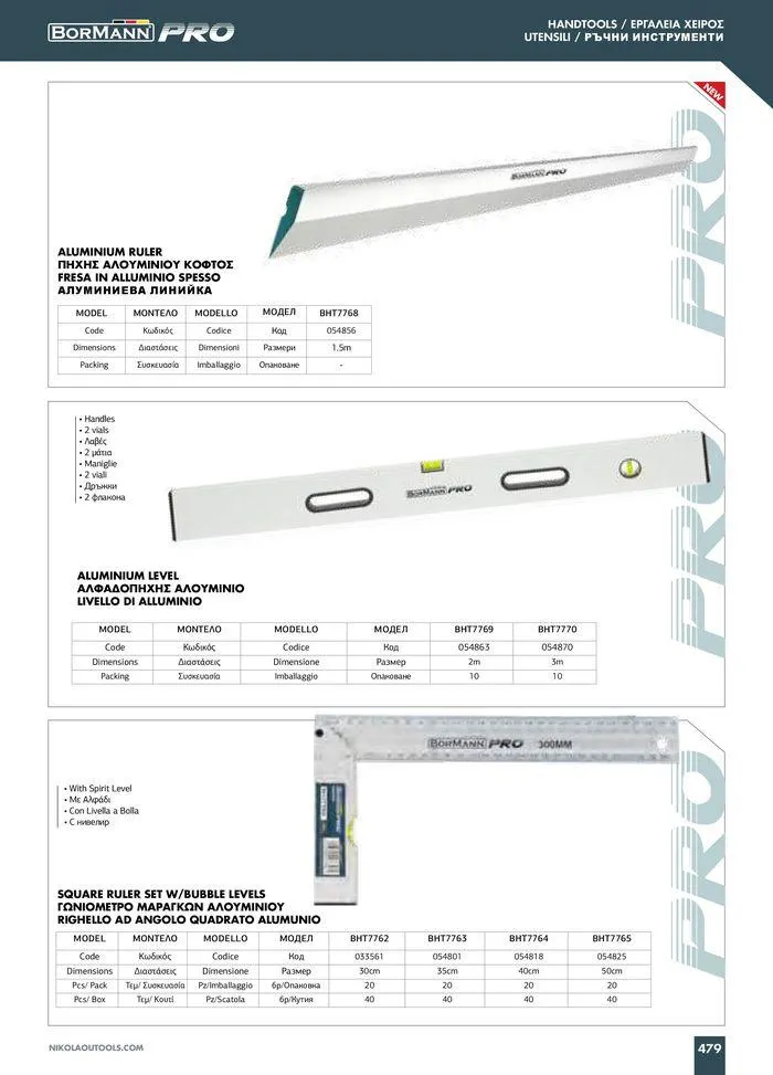 Φυλλάδιο προσφορών Catalogue_ 2024 - 2025 από 12 Μαρτίου έως 31 Δεκεμβρίου 2025 - Σελίδα 481