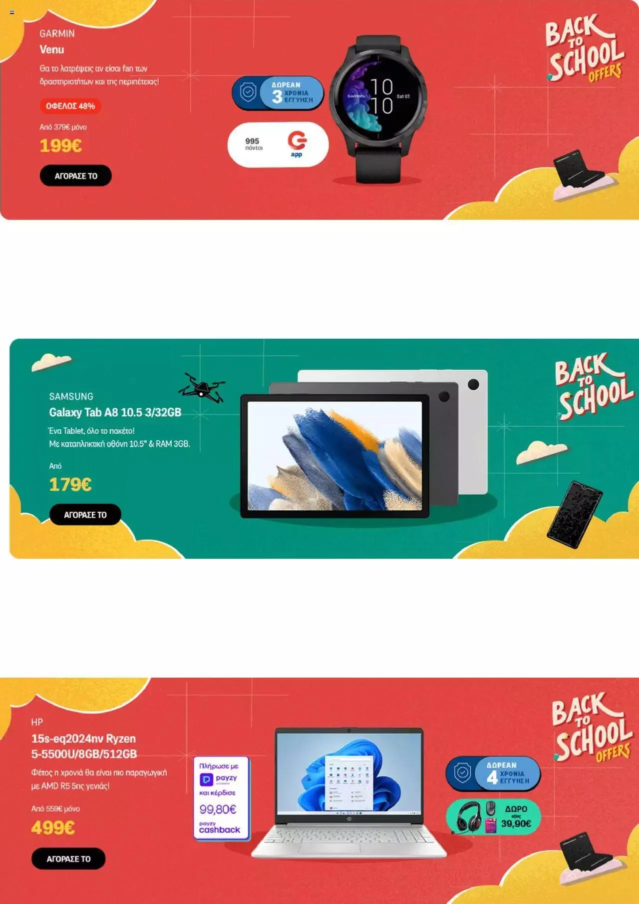 Φυλλάδιο προσφορών ΓΕΡΜΑΝΟΣ - Προσφορές από 1 Σεπτεμβρίου έως 12 Σεπτεμβρίου 2023 - Σελίδα 4