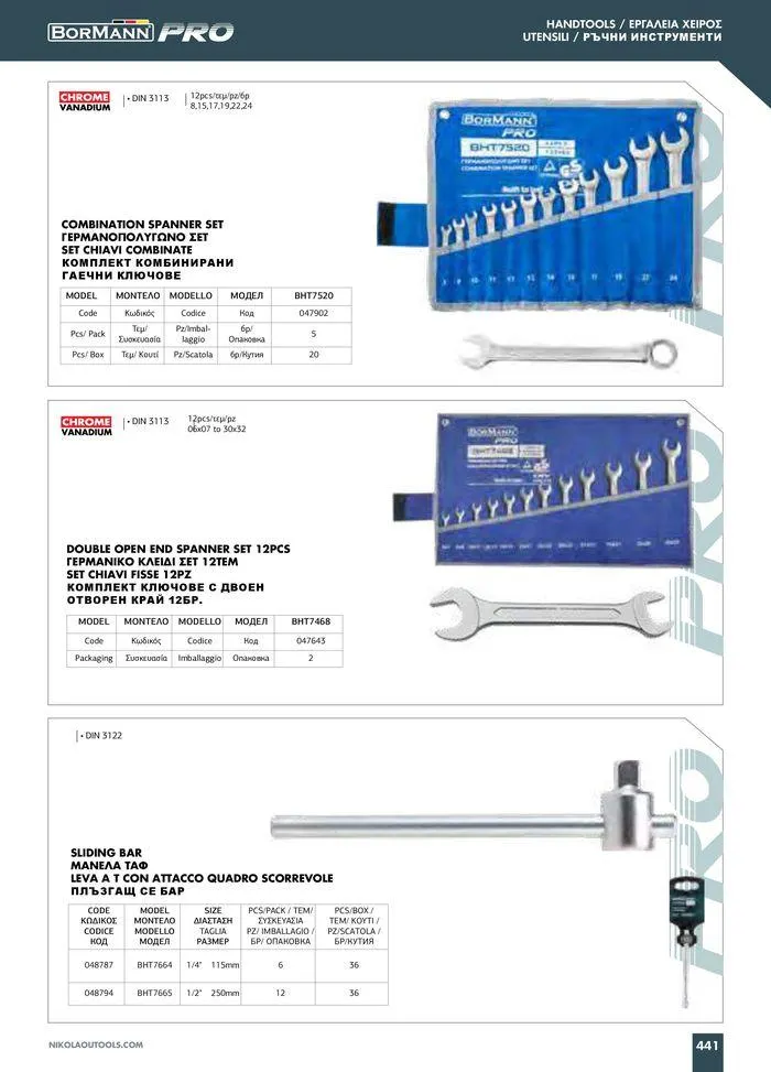 Φυλλάδιο προσφορών Catalogue_ 2024 - 2025 από 12 Μαρτίου έως 31 Δεκεμβρίου 2025 - Σελίδα 443