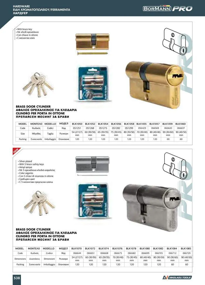 Φυλλάδιο προσφορών Catalogue_ 2024 - 2025 από 12 Μαρτίου έως 31 Δεκεμβρίου 2025 - Σελίδα 540