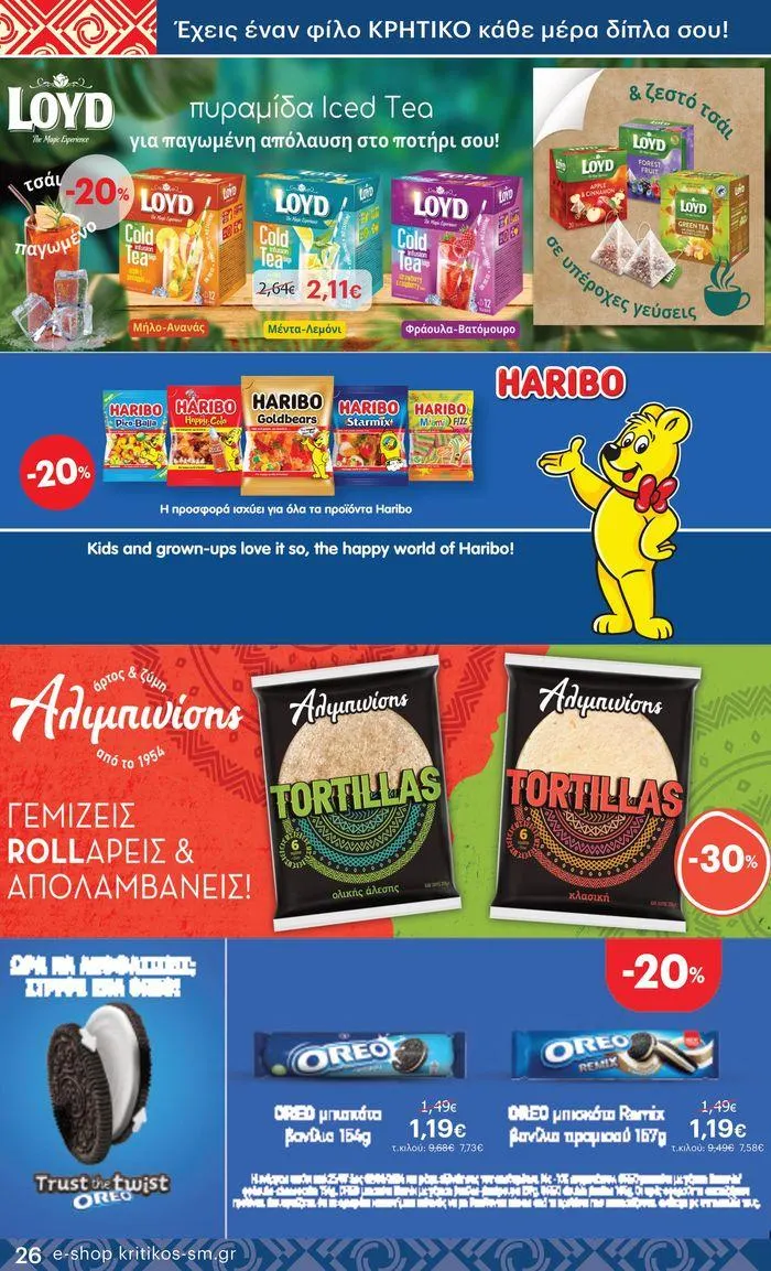 Φυλλάδιο προσφορών ΚΡΗΤΙΚΟΣ προσφορές από 25 Ιουλίου έως 7 Αυγούστου 2024 - Σελίδα 26