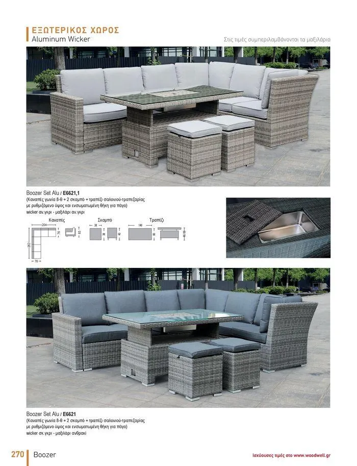 Φυλλάδιο προσφορών Collection 2024 από 9 Φεβρουαρίου έως 31 Αυγούστου 2024 - Σελίδα 272