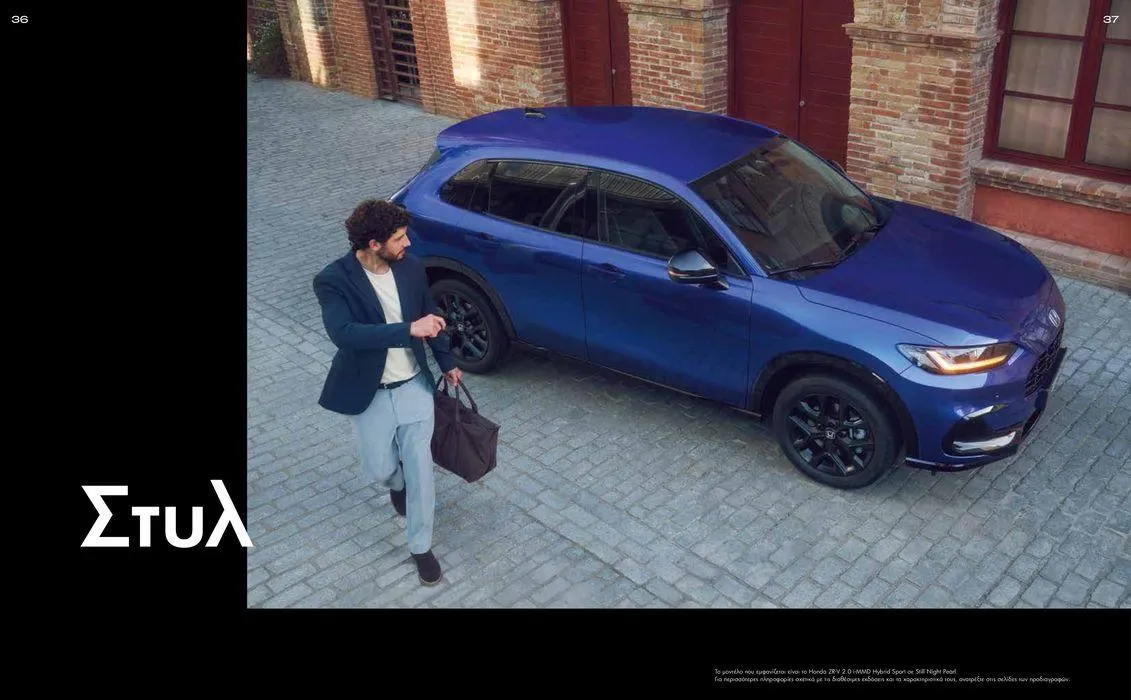 Φυλλάδιο προσφορών Φυλλάδιο ZR-V e:HEV από 15 Νοεμβρίου έως 15 Νοεμβρίου 2024 - Σελίδα 19