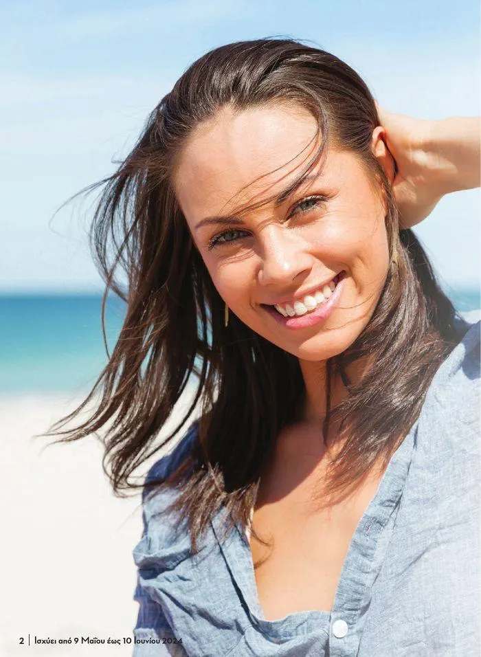 Φυλλάδιο προσφορών Μασούτης προσφορές από 9 Μαΐου έως 10 Ιουνίου από 9 Μαΐου έως 10 Ιουνίου 2024 - Σελίδα 12