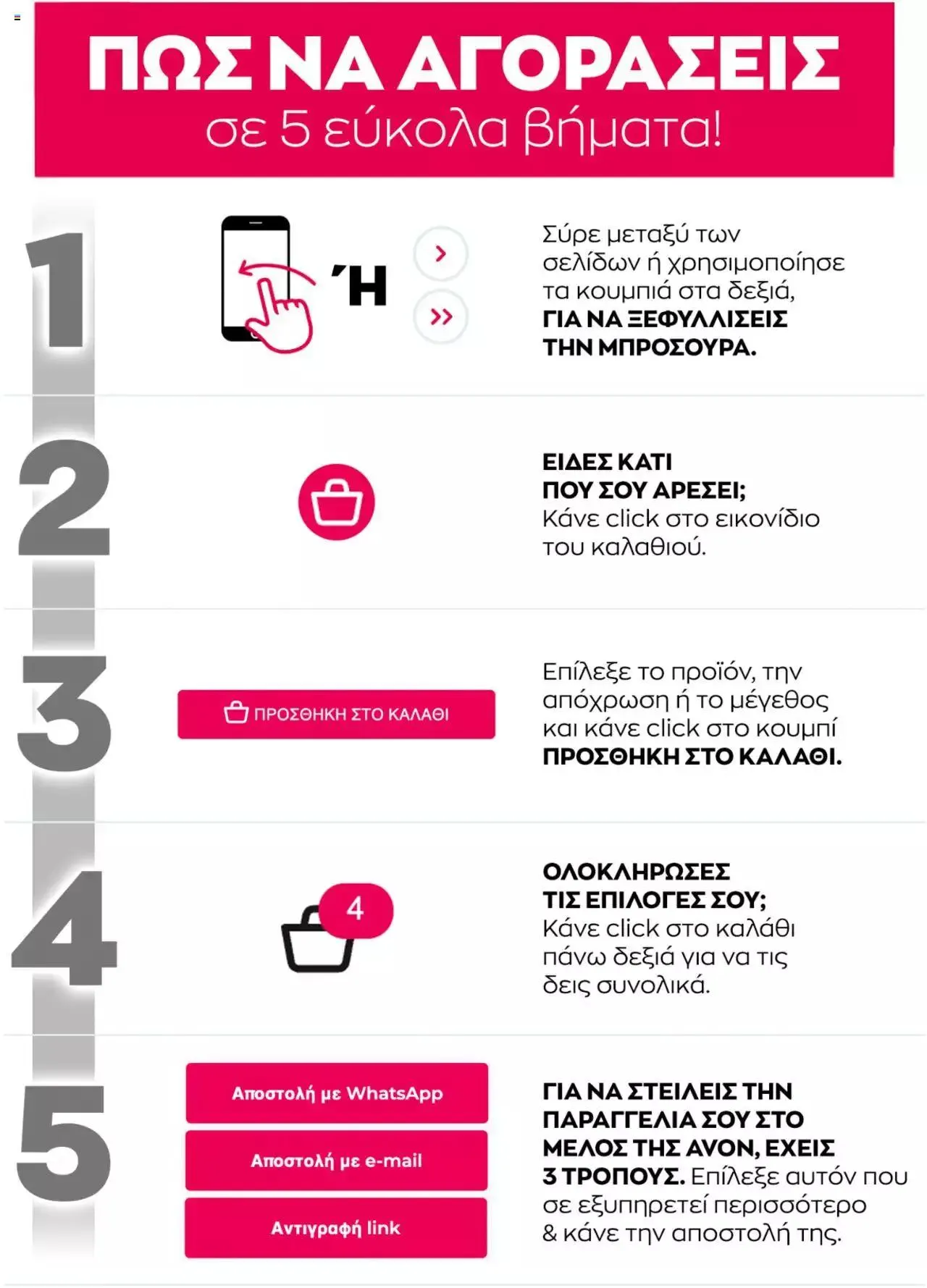 Φυλλάδιο προσφορών Avon - Mono Online από 1 Σεπτεμβρίου έως 31 Δεκεμβρίου 2023 - Σελίδα 34