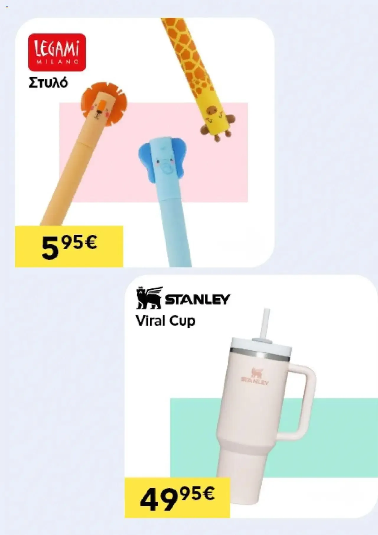 Φυλλάδιο προσφορών Πλαισιο - φυλλάδιο από 19 Αυγούστου έως 31 Δεκεμβρίου 2024 - Σελίδα 3