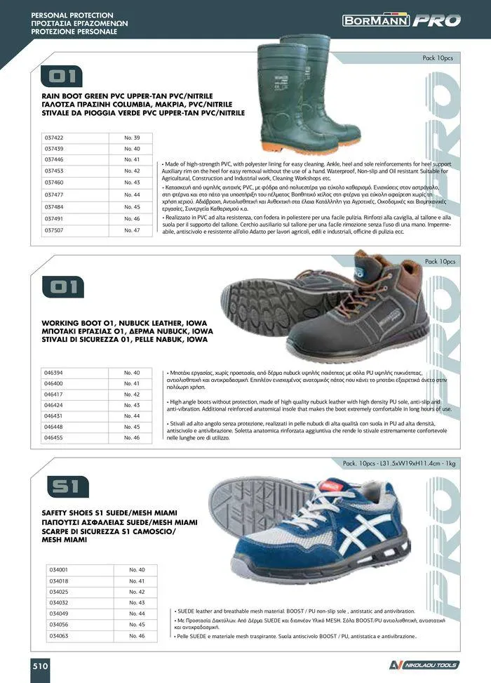 Φυλλάδιο προσφορών κατάλογος 2023 -2024  από 15 Νοεμβρίου έως 31 Δεκεμβρίου 2024 - Σελίδα 512