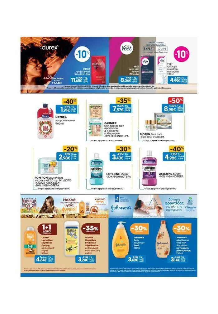 Φυλλάδιο προσφορών Χρυσές Τιμές από 19 Ιουνίου έως 2 Ιουλίου 2024 - Σελίδα 9