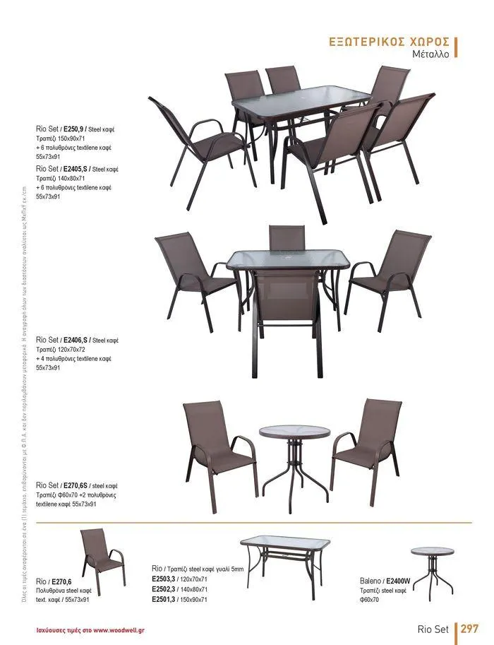 Φυλλάδιο προσφορών Collection 2024 από 9 Φεβρουαρίου έως 31 Αυγούστου 2024 - Σελίδα 299